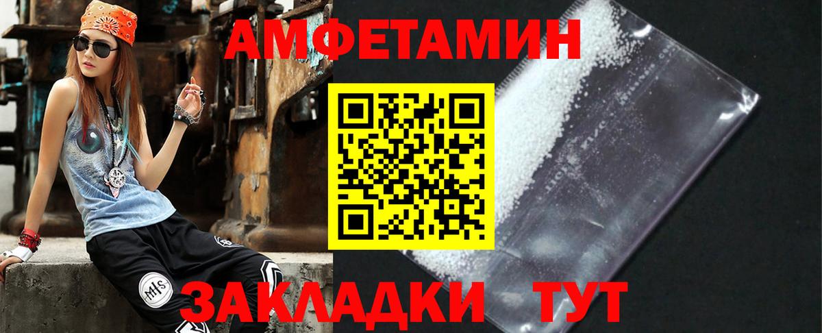 Amphetamine Premium Карасук