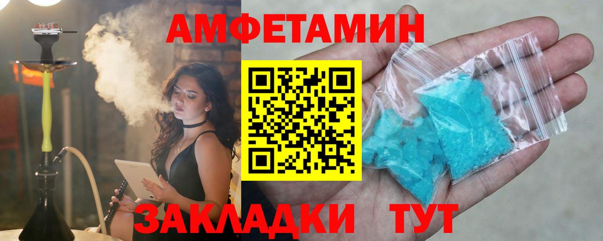 АМФ  АМФЕТАМИН  Вход с VPN  Карасук  Amphetamine Premium 