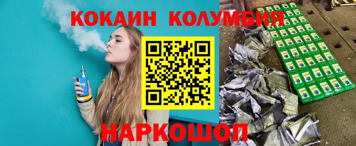 Кокаин  Cocaine VHQ  Вход с VPN  Карасук  Cocaine Fish Scale 