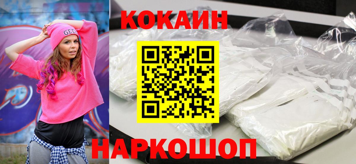 Cocaine 97% Карасук