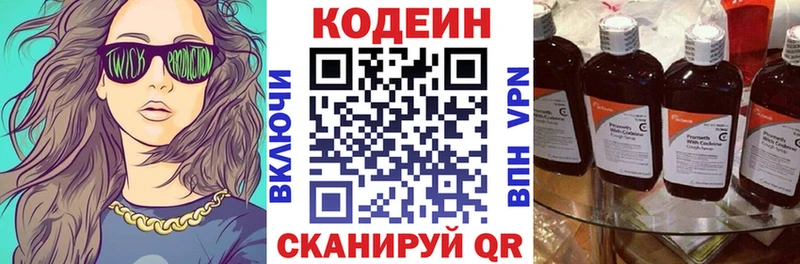 Codein Purple Drank  Карасук 