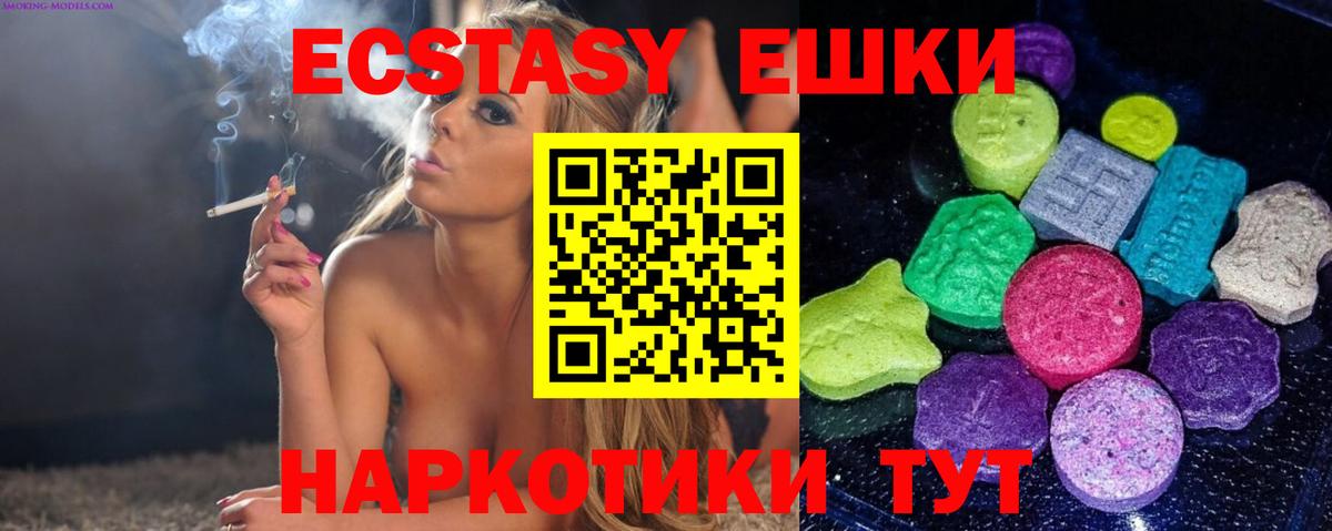 Ecstasy  Вход с VPN  Ecstasy Philipp Plein  купить наркоту  Экстази 280 MDMA  Карасук 