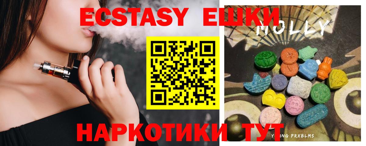 Ecstasy TESLA Карасук