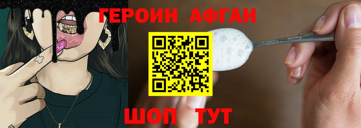 Карасук  Героин белый  Вход с VPN 