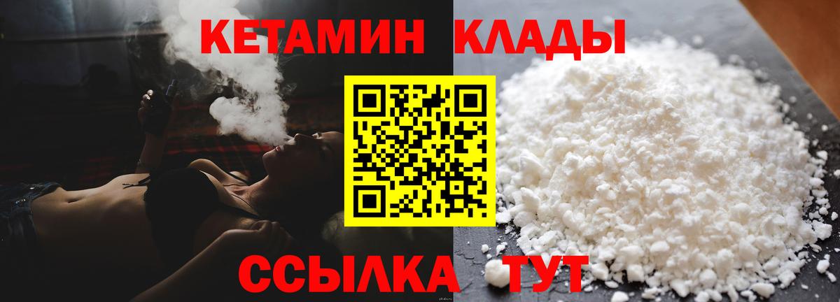 КЕТАМИН VHQ  Вход с VPN  КЕТАМИН ketamine  Карасук 