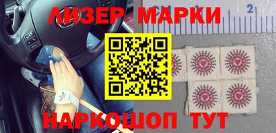 марки lsd Шелехов
