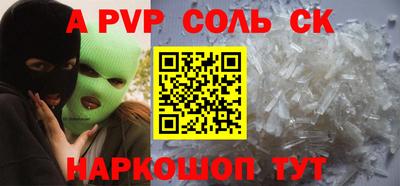 mdpv Шахты