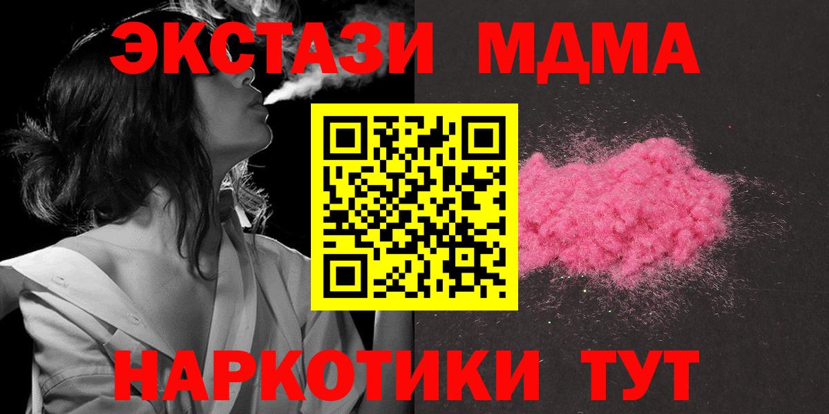MDMA молли  МДМА  Карасук  Вход с VPN  MDMA VHQ 