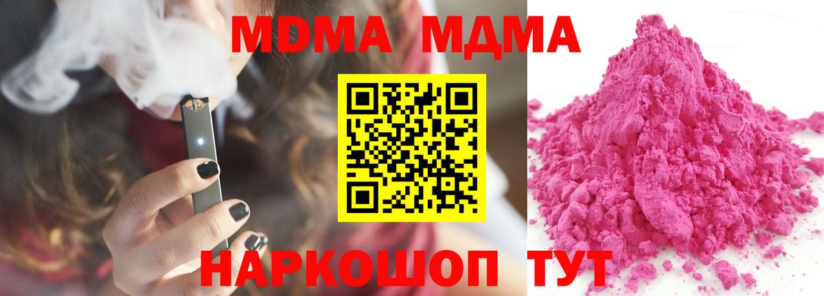 МДМА кристаллы Карасук