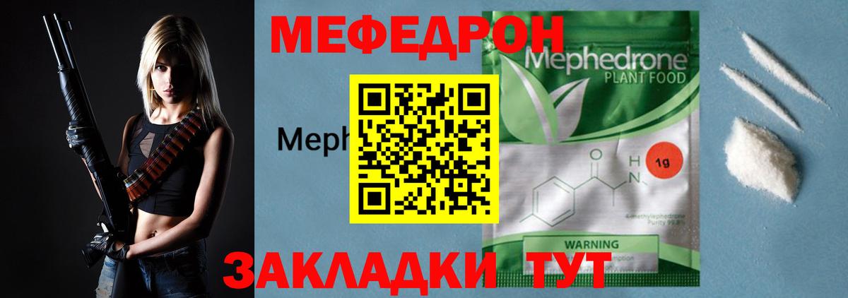 Мефедрон мука Карасук