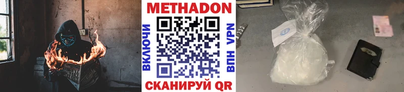 Метадон кристалл  магазин продажи наркотиков  Карасук 
