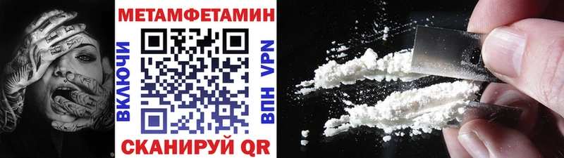 МЕТАМФЕТАМИН Methamphetamine  купить наркоту  Карасук 