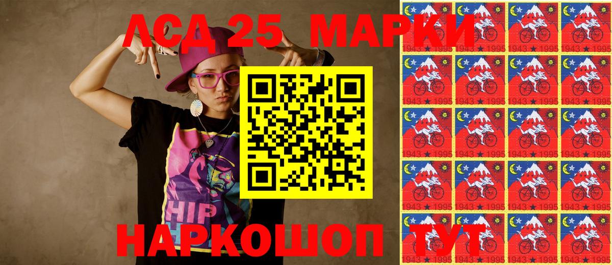 Наркотические марки 1,8мг Карасук