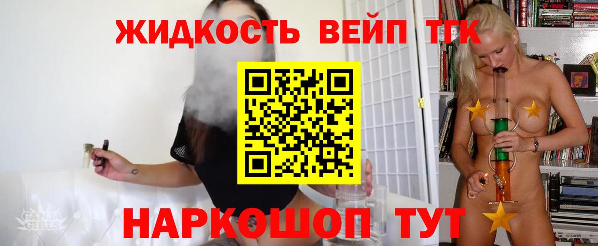 Карасук  Дистиллят ТГК вейп с тгк  Вход с VPN 