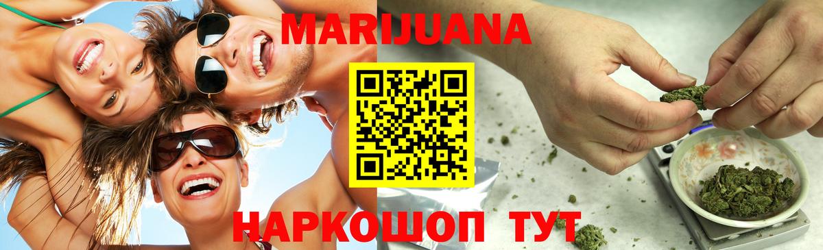 Шишки марихуана Ganja  Шишки марихуана OG Kush  Карасук  Вход с VPN  Бошки марихуана планчик  Конопля гибрид 